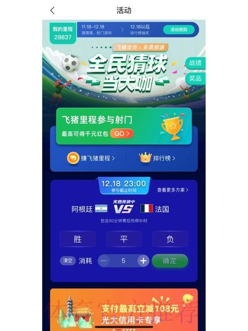 专业可靠的世界杯竞猜平台推荐 专业可靠的世界杯竞猜平台推荐